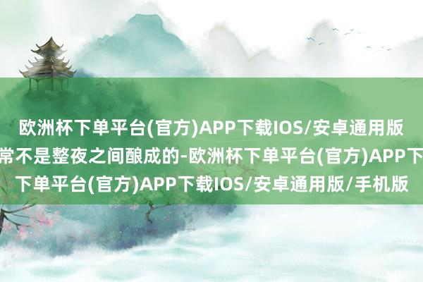 欧洲杯下单平台(官方)APP下载IOS/安卓通用版/手机版婚配中的裂痕常常不是整夜之间酿成的-欧洲杯下单平台(官方)APP下载IOS/安卓通用版/手机版